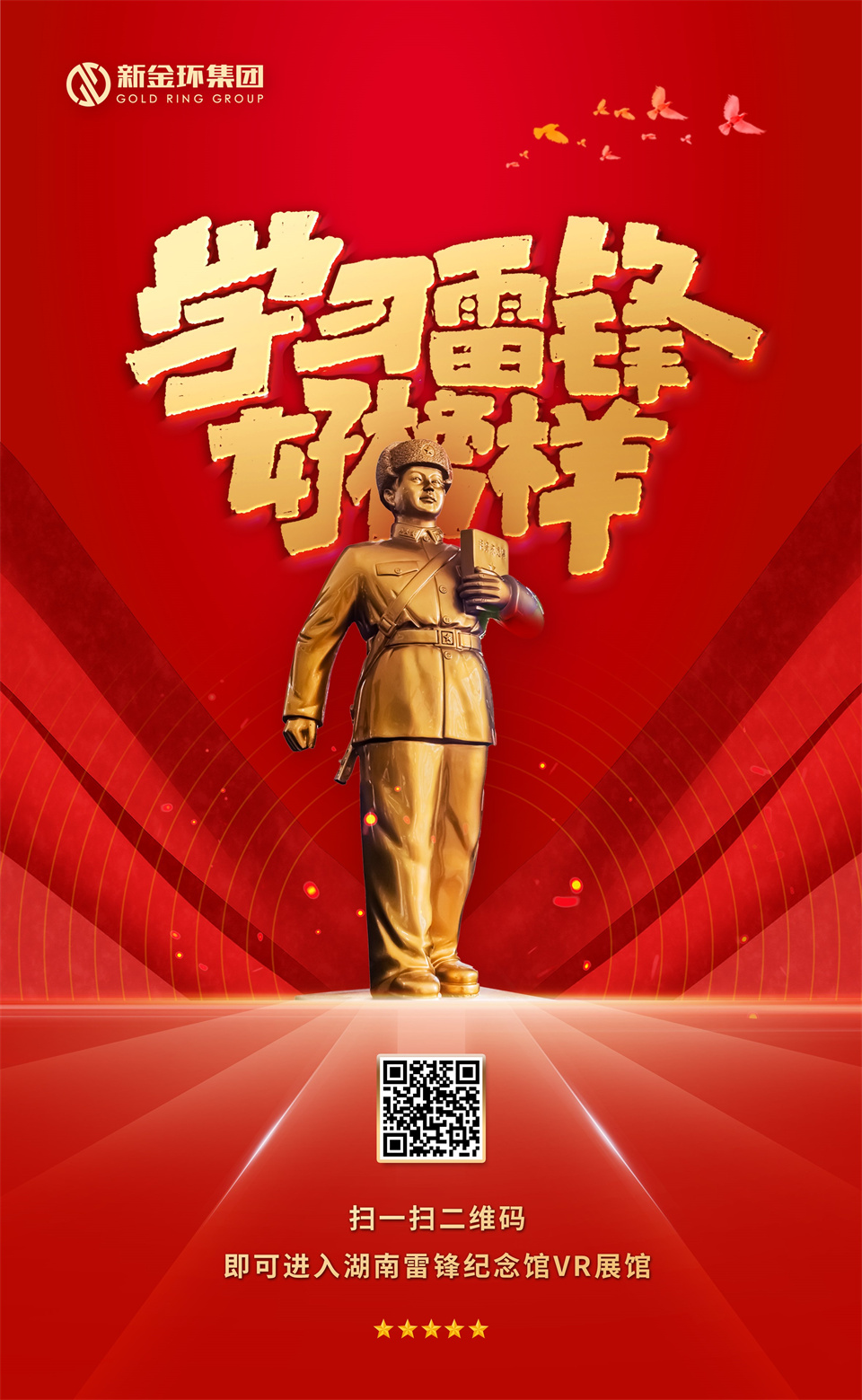 雷锋1.jpg