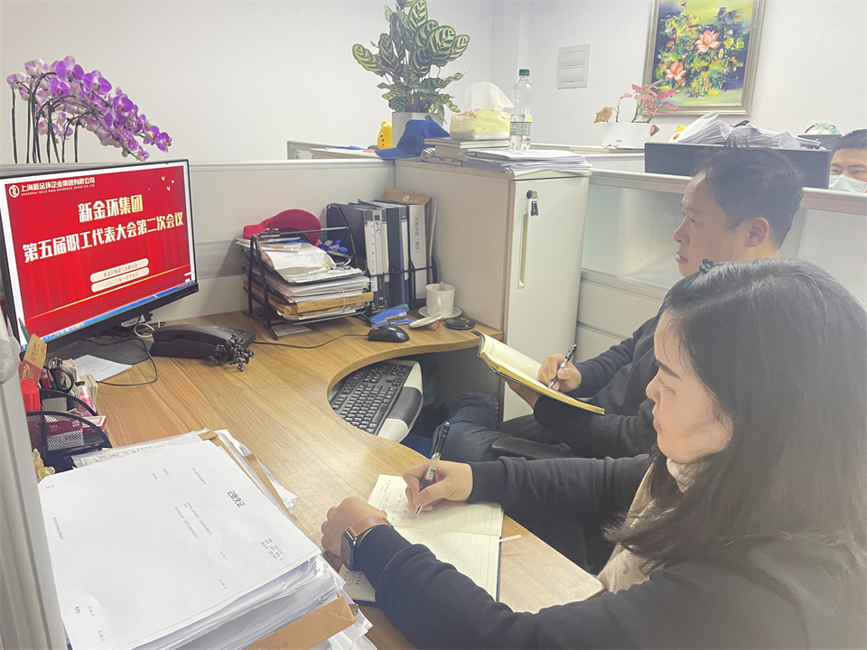 职工代表参与线上会议-1.jpg