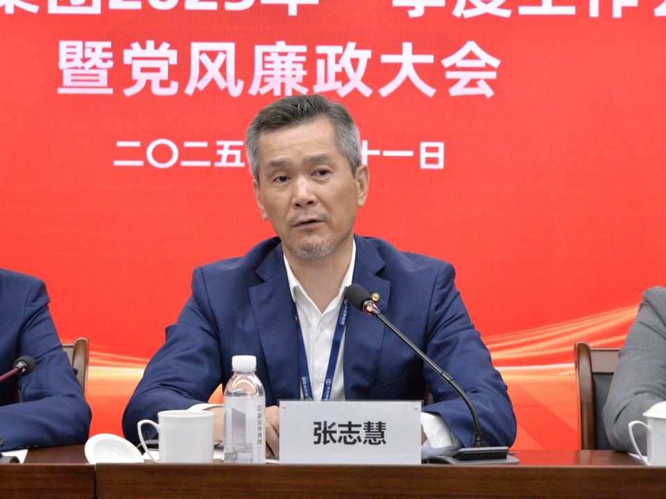 张董讲话.jpg